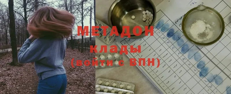 где найти наркотики  Горняк  МЕТАДОН methadone 